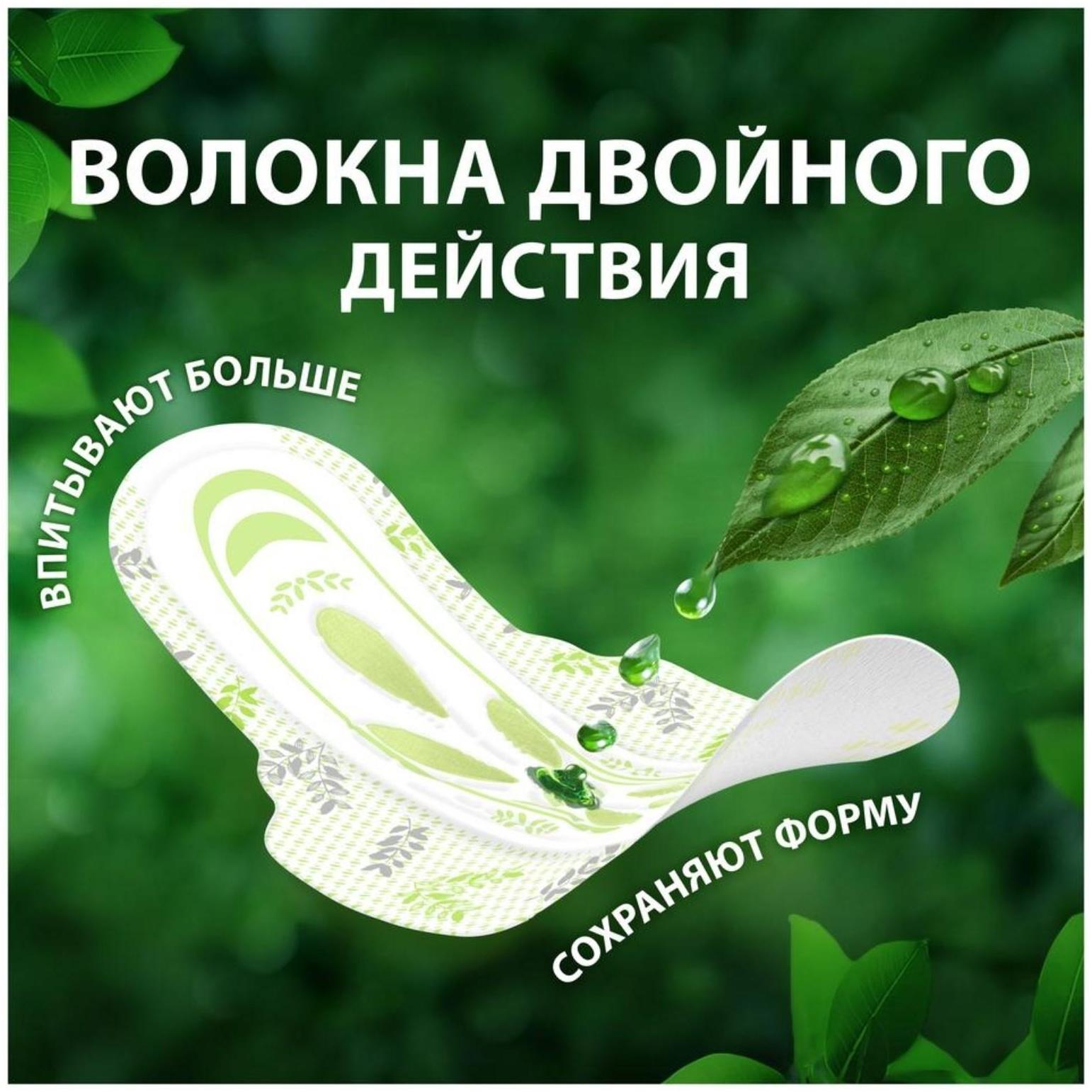 Женские гигиенические прокладки «Naturella» Night Single, 7шт./уп