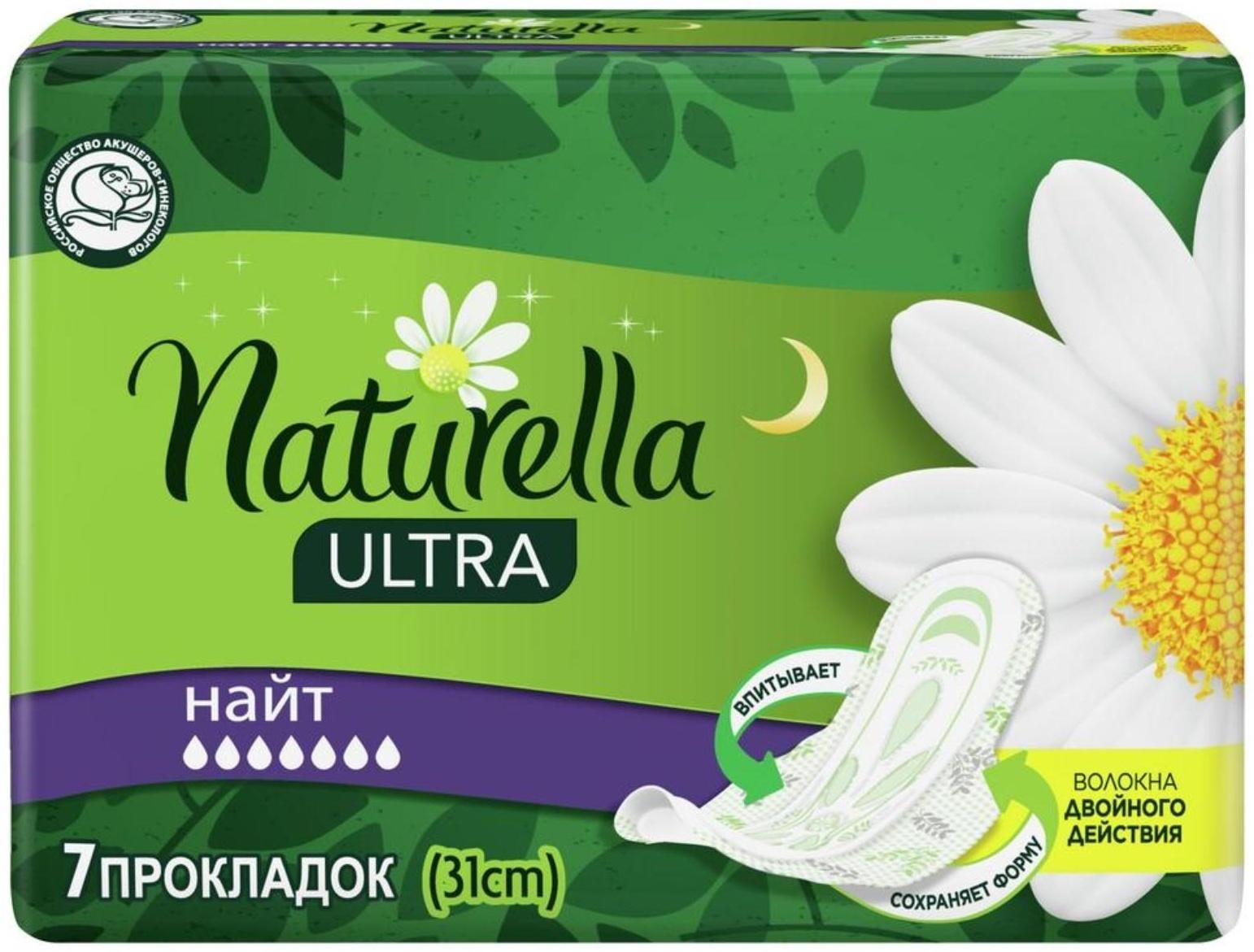 Женские гигиенические прокладки «Naturella» Night Single, 7шт./уп