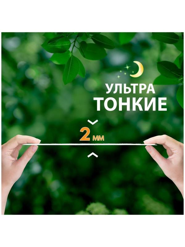 Женские гигиенические прокладки «Naturella» Night Single, 7шт./уп