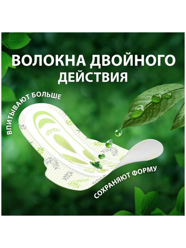 Женские гигиенические прокладки «Naturella» Night Single, 7шт./уп