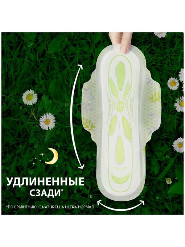 Женские гигиенические прокладки «Naturella» Night Single, 7шт./уп