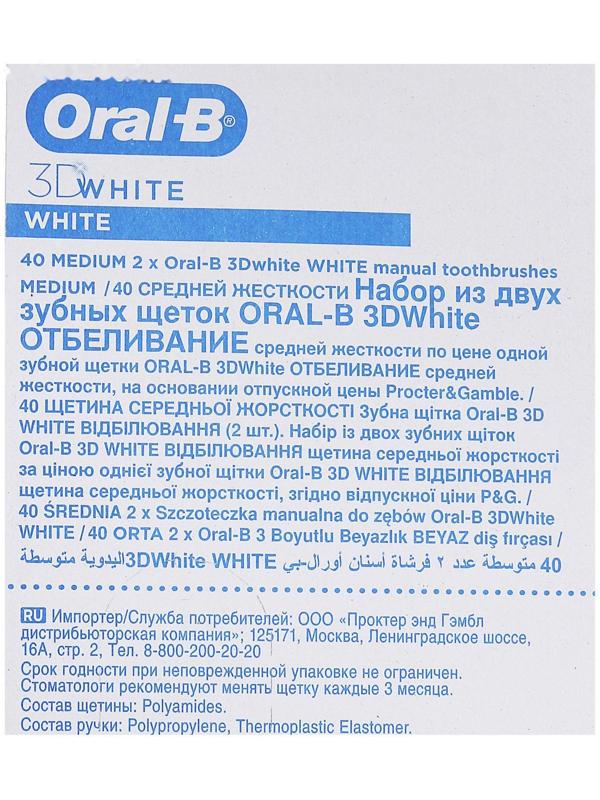 Зубная щетка Oral-B ProExpert 3D White 