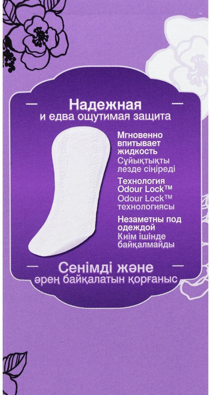 Женские ежедневные прокладки Always 