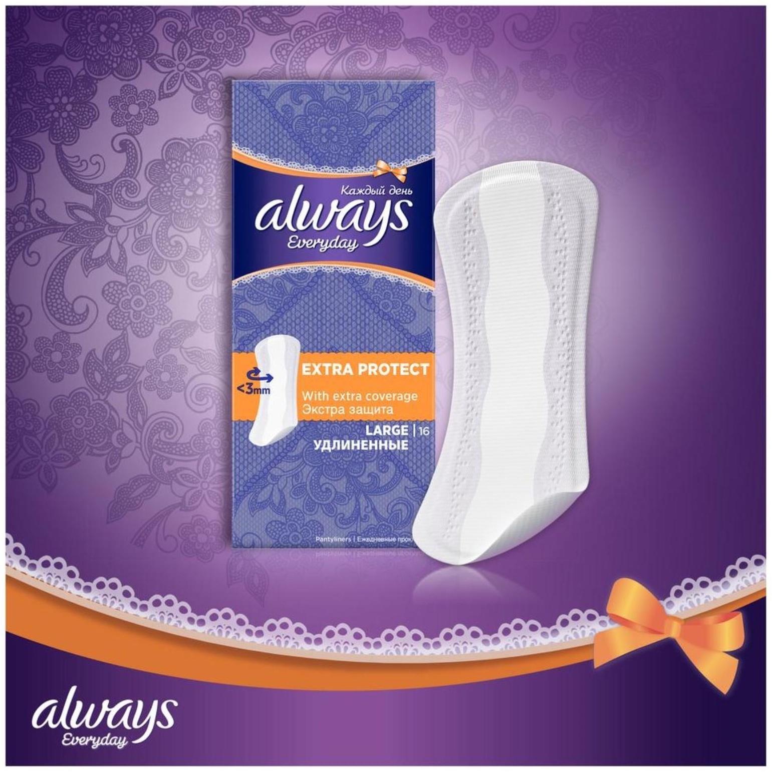 Женские ежедневные прокладки Always 