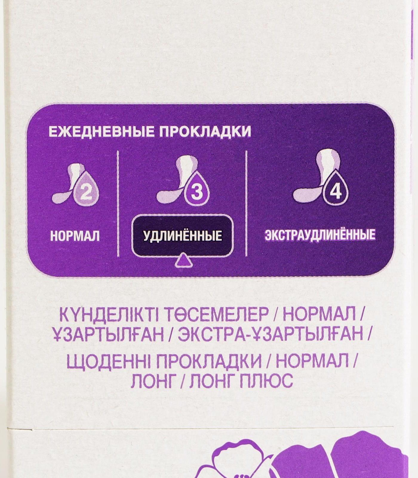 Женские ежедневные прокладки Always 