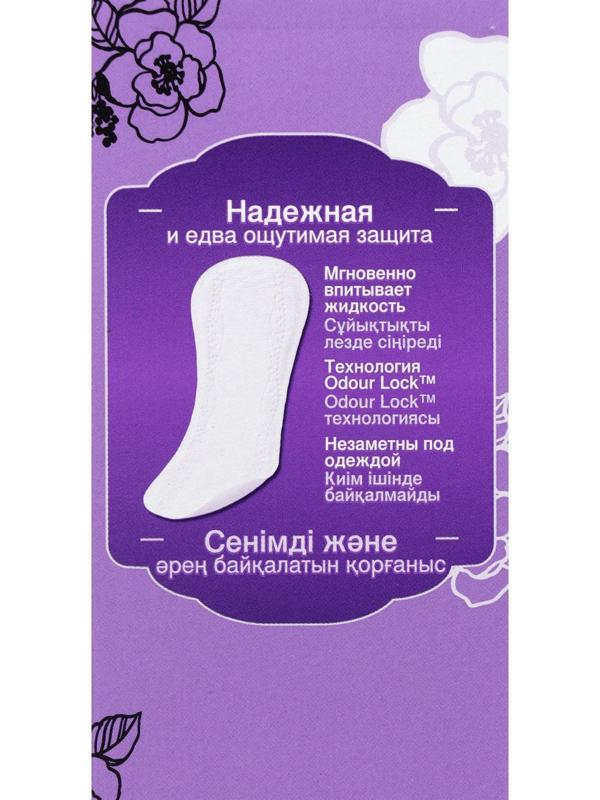 Женские ежедневные прокладки Always 