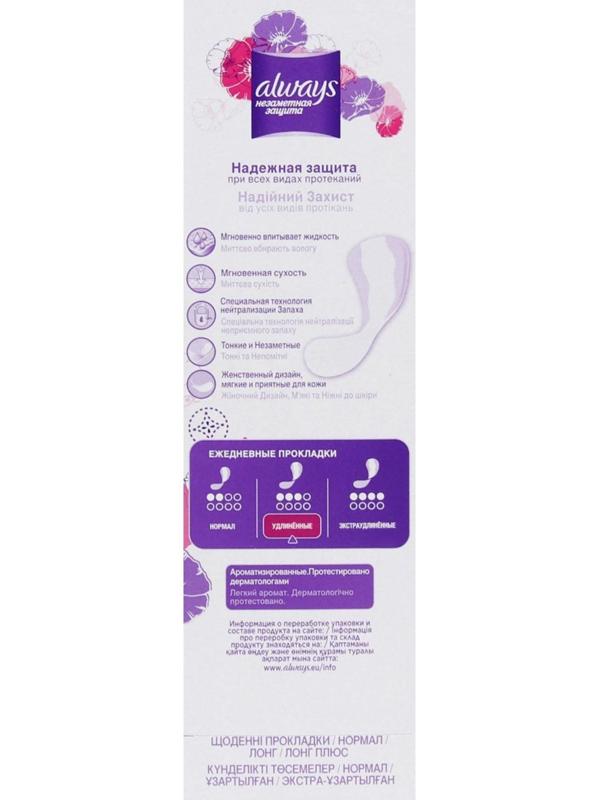 Женские ежедневные прокладки Always 
