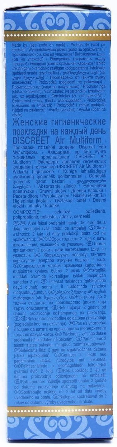 Ежедневные прокладки Discreet Air Multiform, 60 шт.