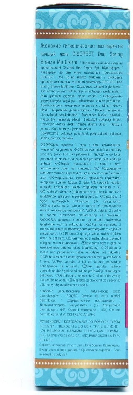 Ежедневные прокладки Discreet Deo Spring Breeze Multiform, 60 шт.