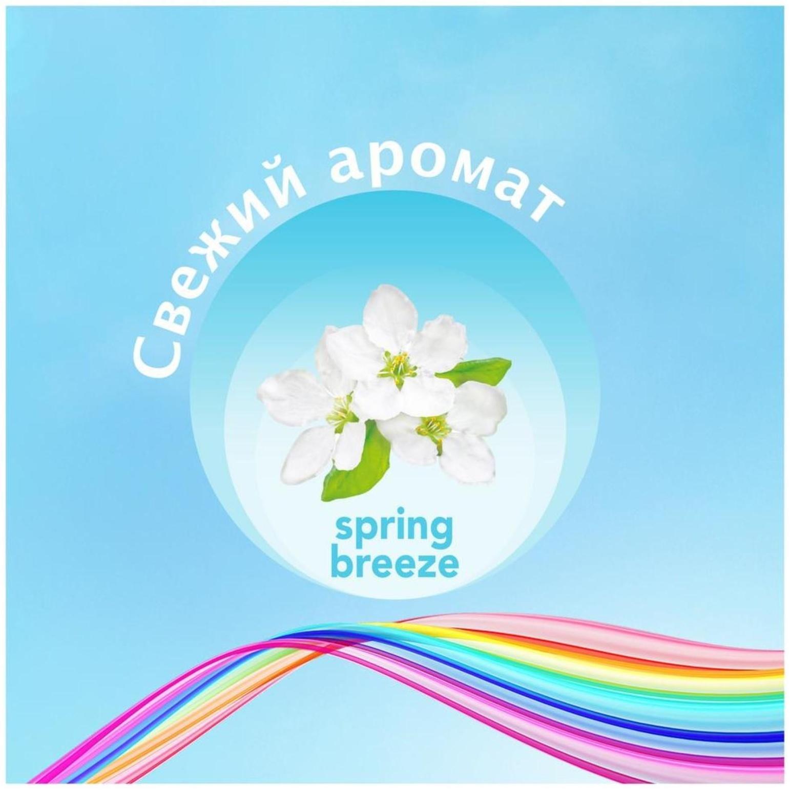 Ежедневные прокладки Discreet Deo Spring Breeze Multiform, 60 шт.