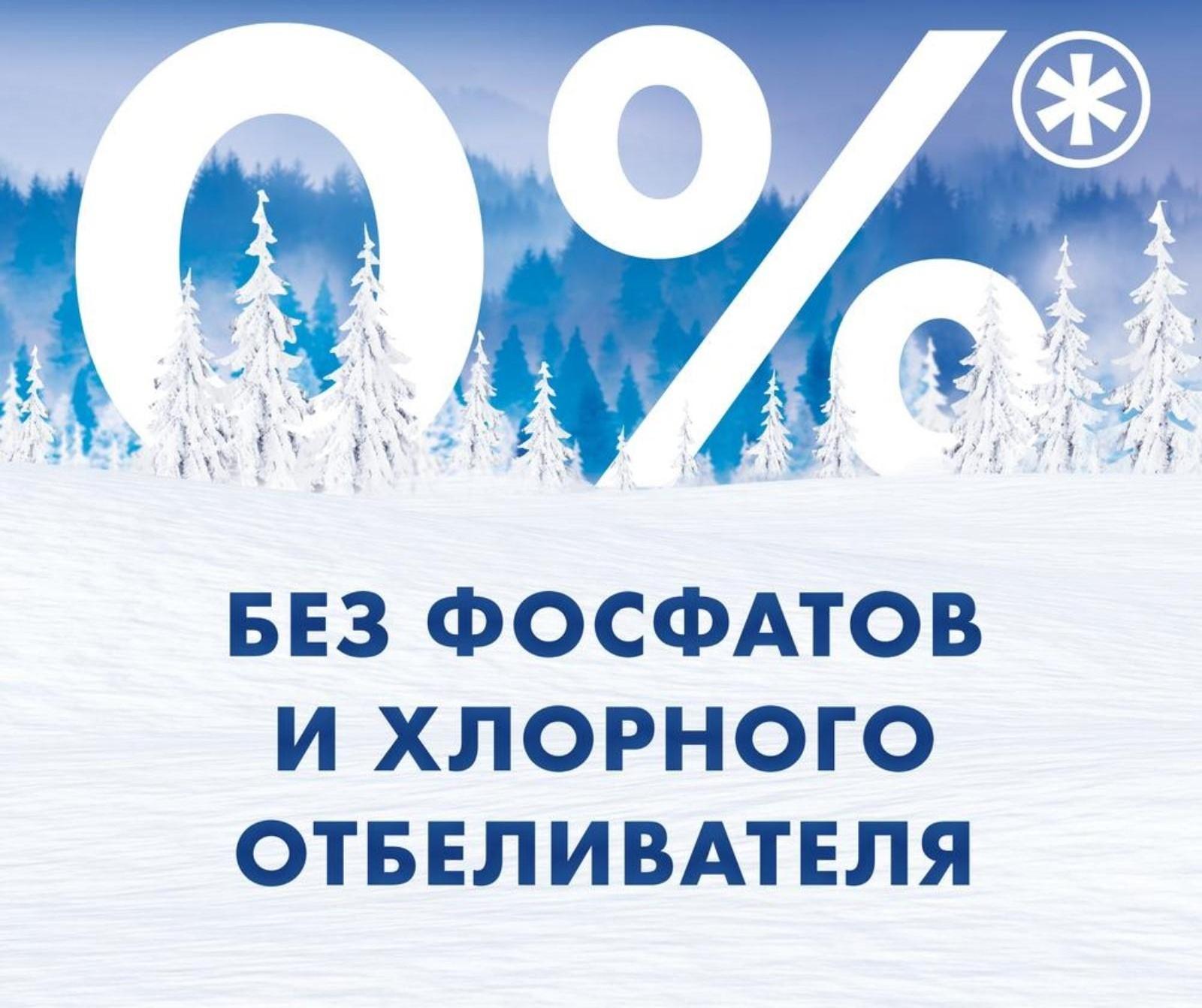 Стиральный порошок Миф «Морозная свежесть», ручная стирка, 400 г