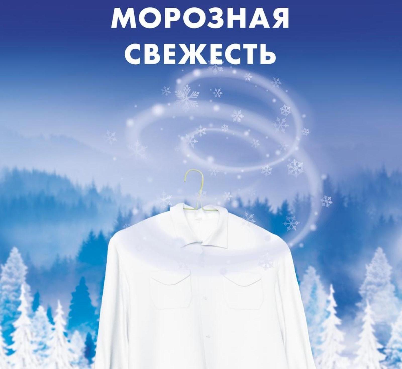 Стиральный порошок Миф «Морозная свежесть», ручная стирка, 400 г