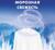 Стиральный порошок Миф «Морозная свежесть», ручная стирка, 400 г
