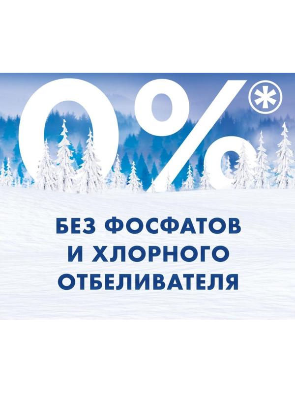 Стиральный порошок Миф «Морозная свежесть», ручная стирка, 400 г