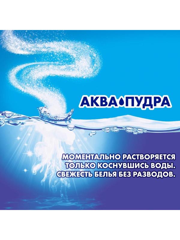 Стиральный порошок Миф «Морозная свежесть», ручная стирка, 400 г