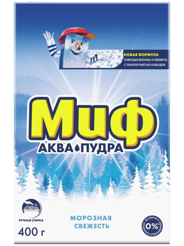 Стиральный порошок Миф «Морозная свежесть», ручная стирка, 400 г