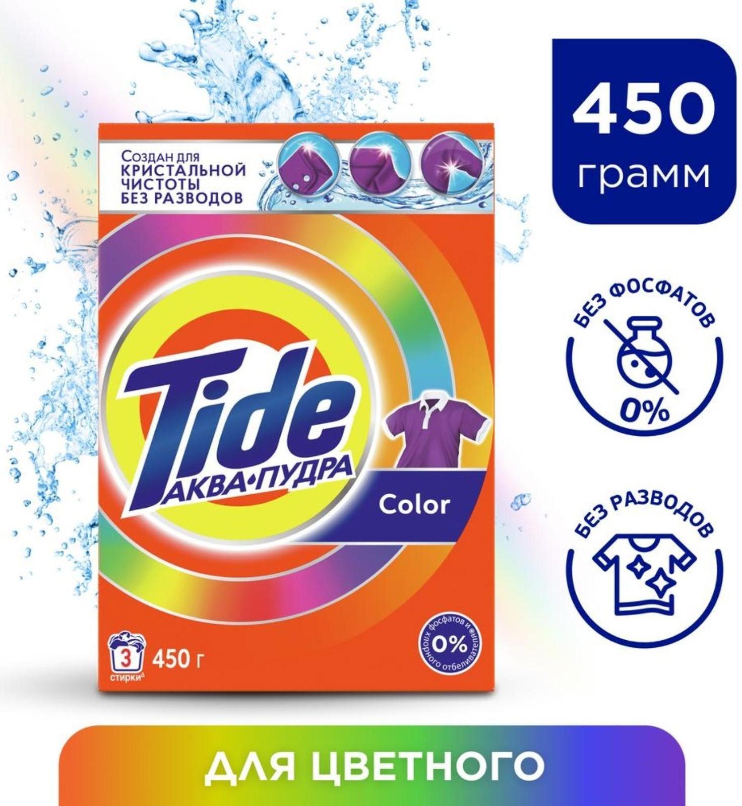 Стиральный порошок Tide Color, автомат, 400 г