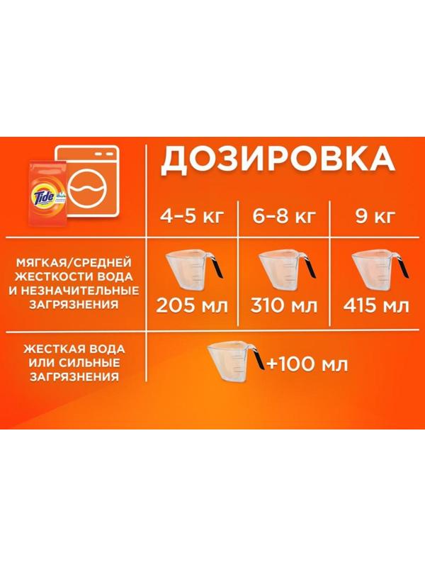 Стиральный порошок Tide Color, автомат, 400 г