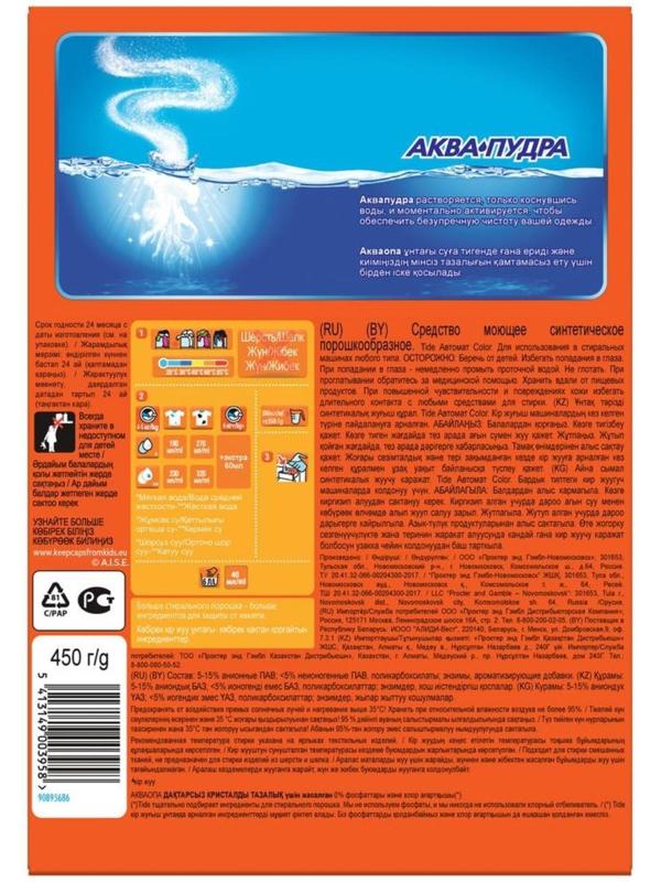 Стиральный порошок Tide Color, автомат, 400 г