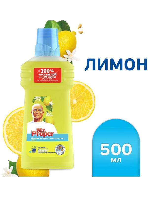 Средство для мытья полов Mr.Proper 