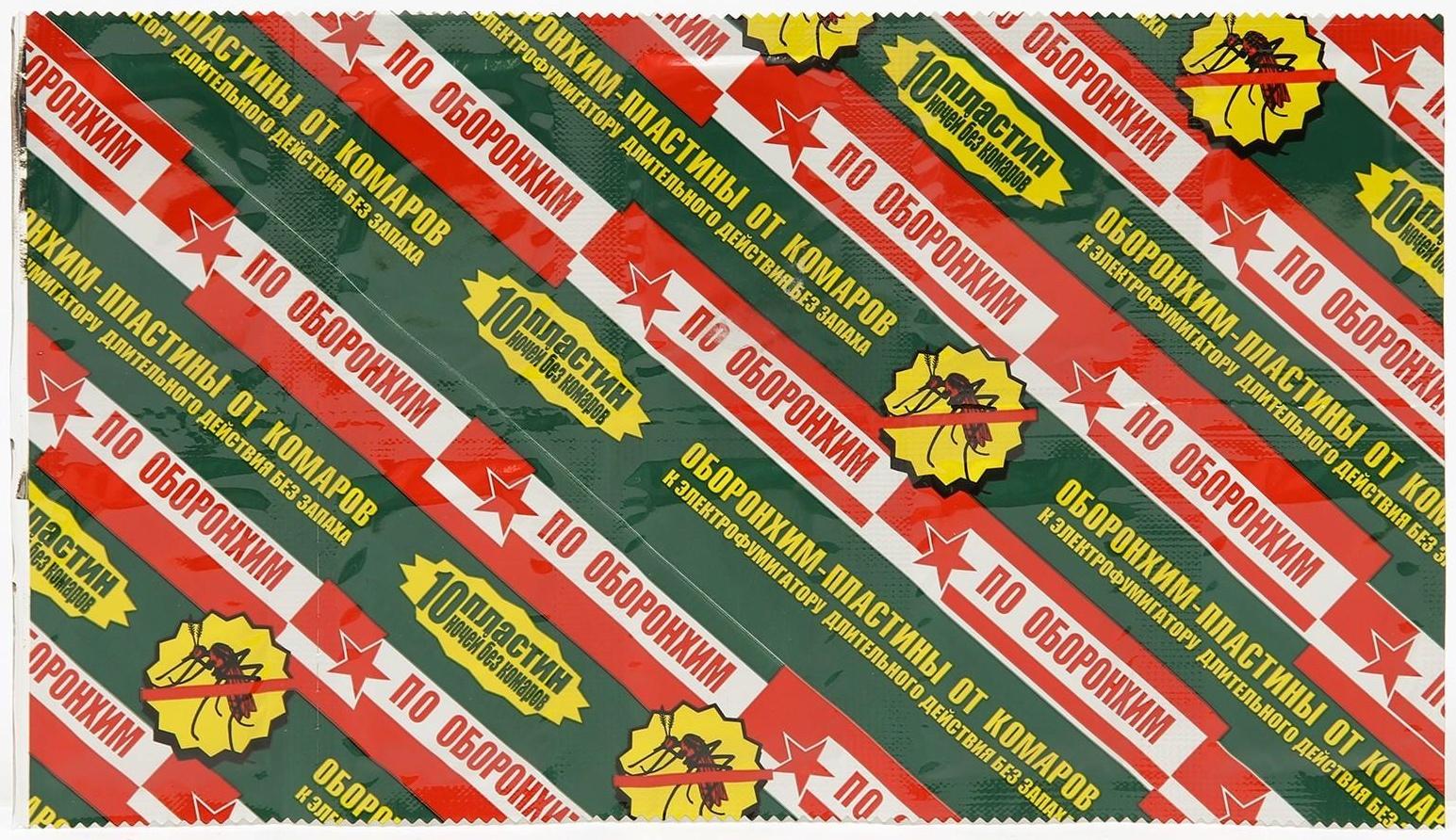 Пластины от комаров по Оборонхим без запаха, зеленые, 10 шт