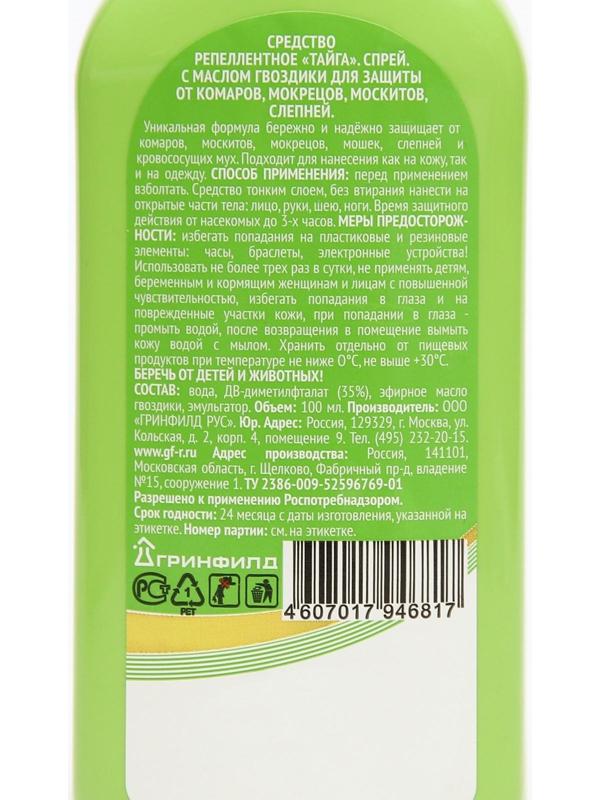 Спрей репеллентный от комаров 