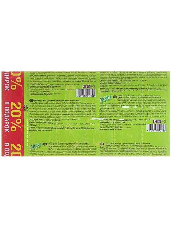Пластины от комаров Тайга Family, инсектицидные, 10 шт