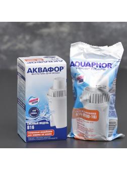 Картридж сменный «аквафор В-16»