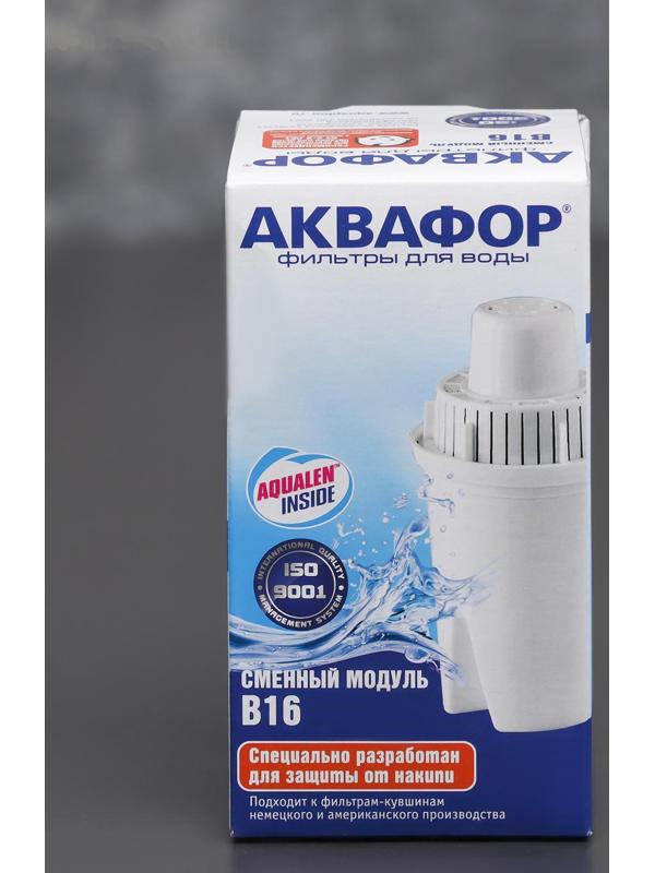 Картридж сменный «аквафор В-16»