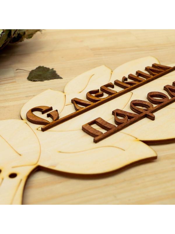 Табличка для бани 