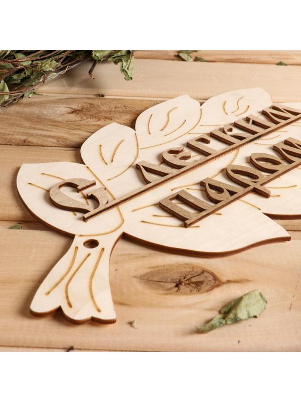 Табличка для бани 