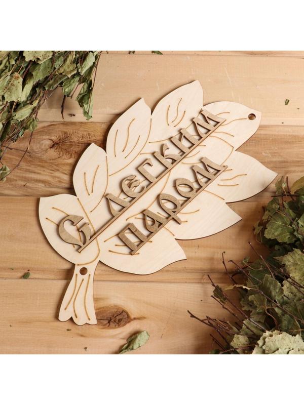 Табличка для бани 