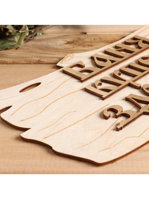 Табличка для бани 