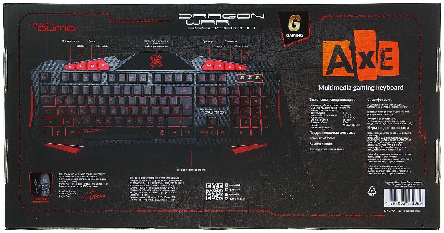 Клавиатура Qumo Dragon War Axe, игровая, проводная, подсветка, 112 клавиш, USB, чёрная