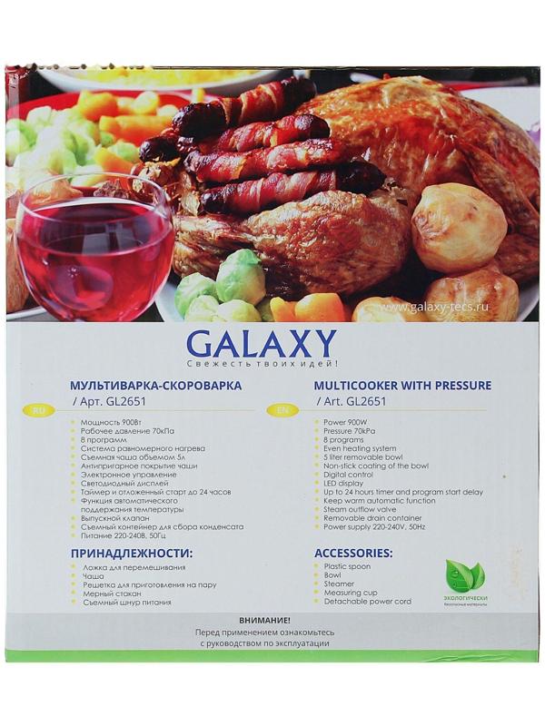 Мультиварка-скороварка Galaxy GL 2651, 900 Вт, 5 л, 8 программ, антипригарная чаша
