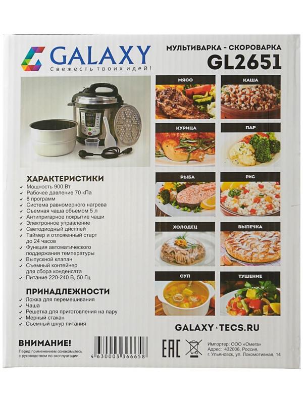 Мультиварка-скороварка Galaxy GL 2651, 900 Вт, 5 л, 8 программ, антипригарная чаша