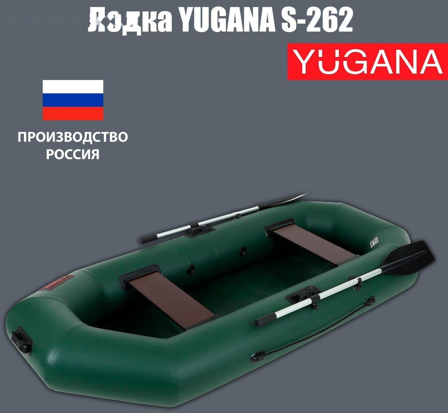 Лодка YUGANA S 262, цвет олива