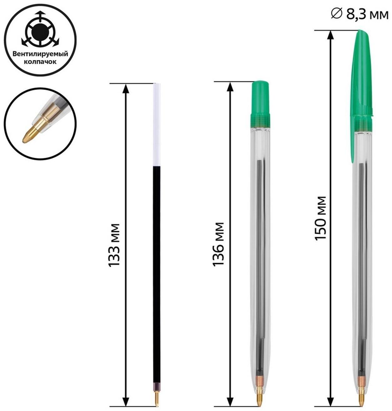 Набор ручек шариковых микс 4 цвета 