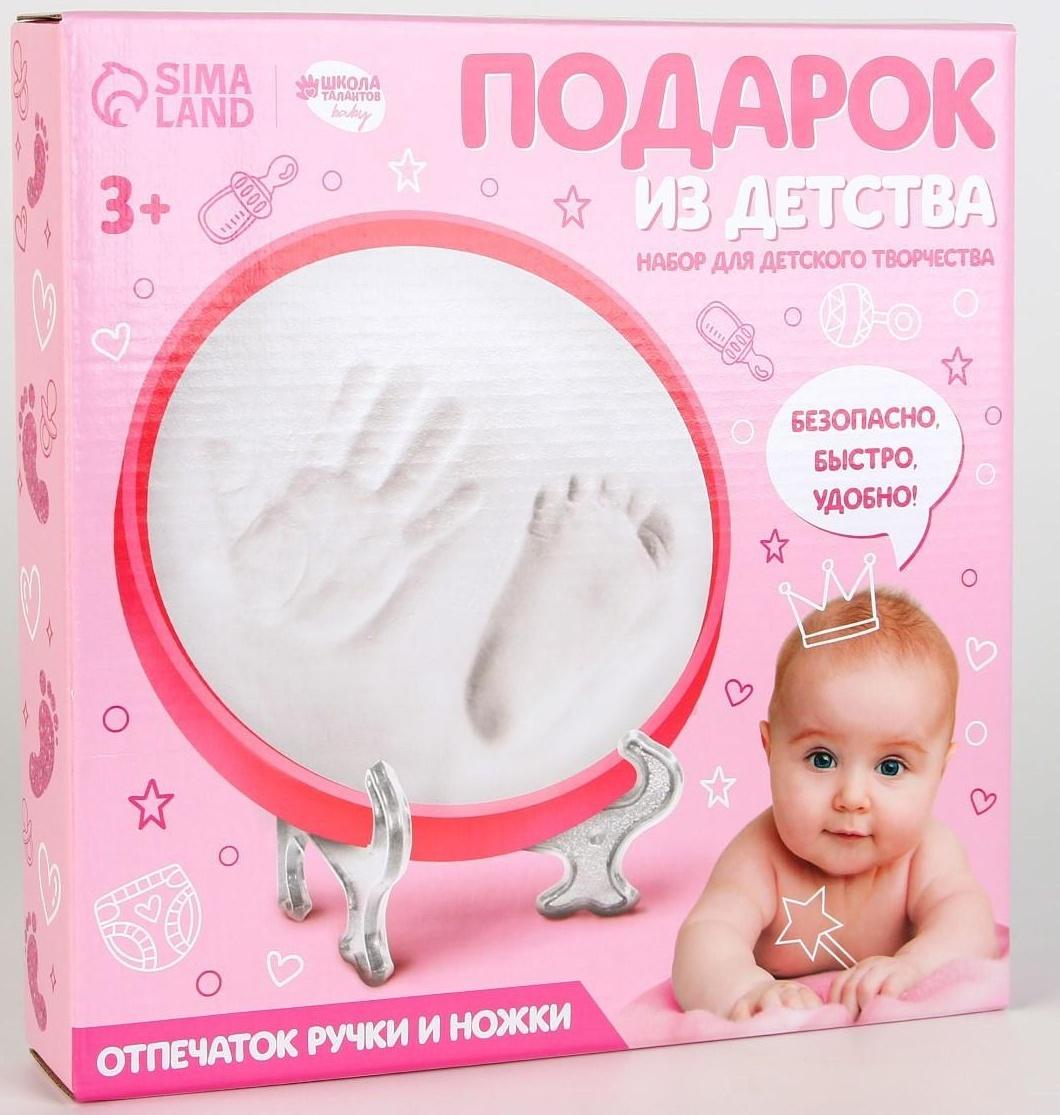 Набор для детского творчества «Подарок из детства» для девочек