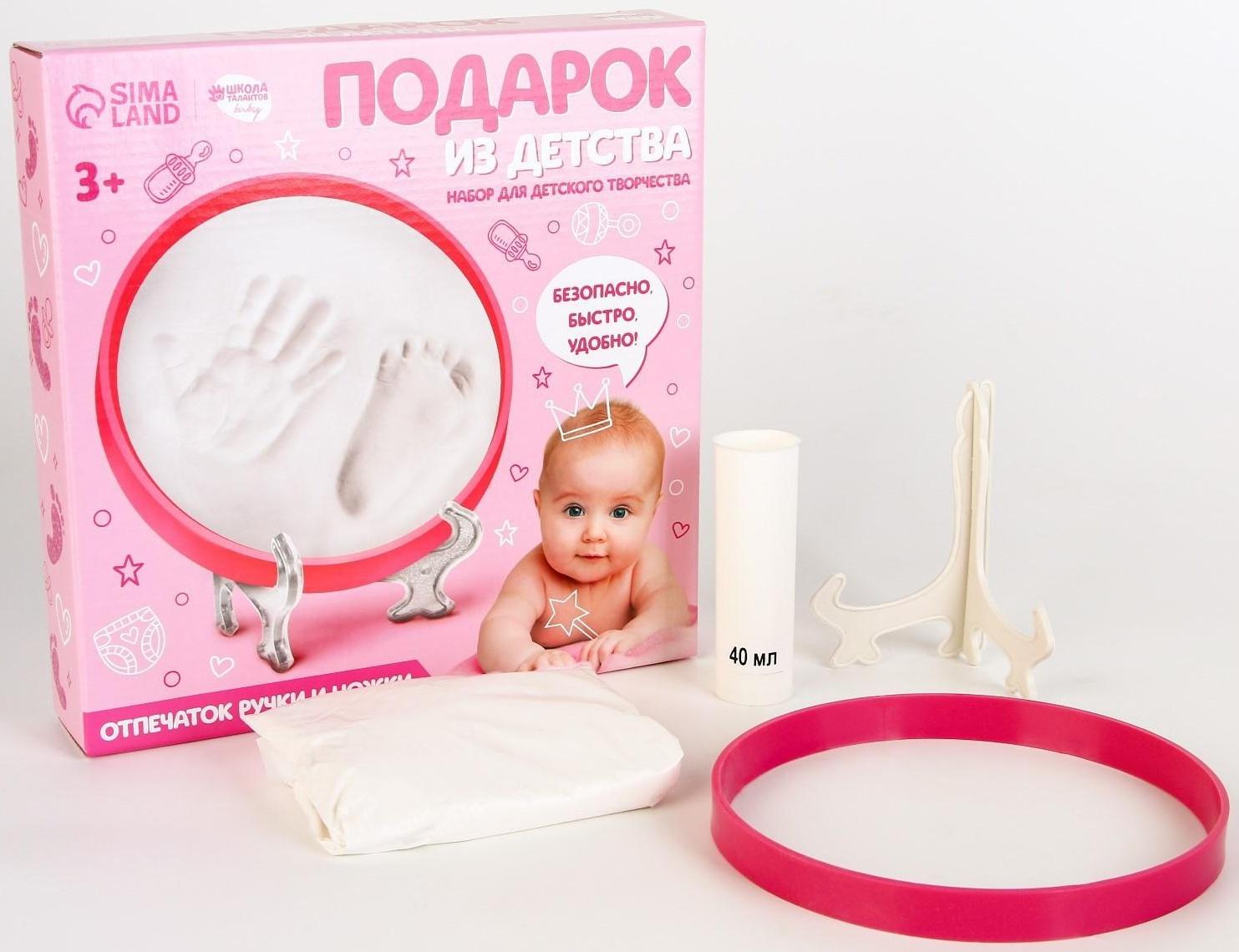 Набор для детского творчества «Подарок из детства» для девочек