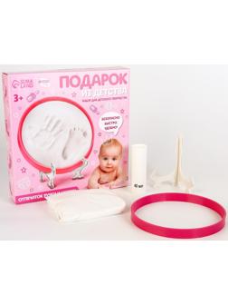 Набор для детского творчества «Подарок из детства» для девочек