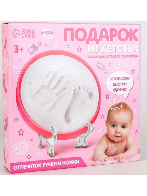 Набор для детского творчества «Подарок из детства» для девочек