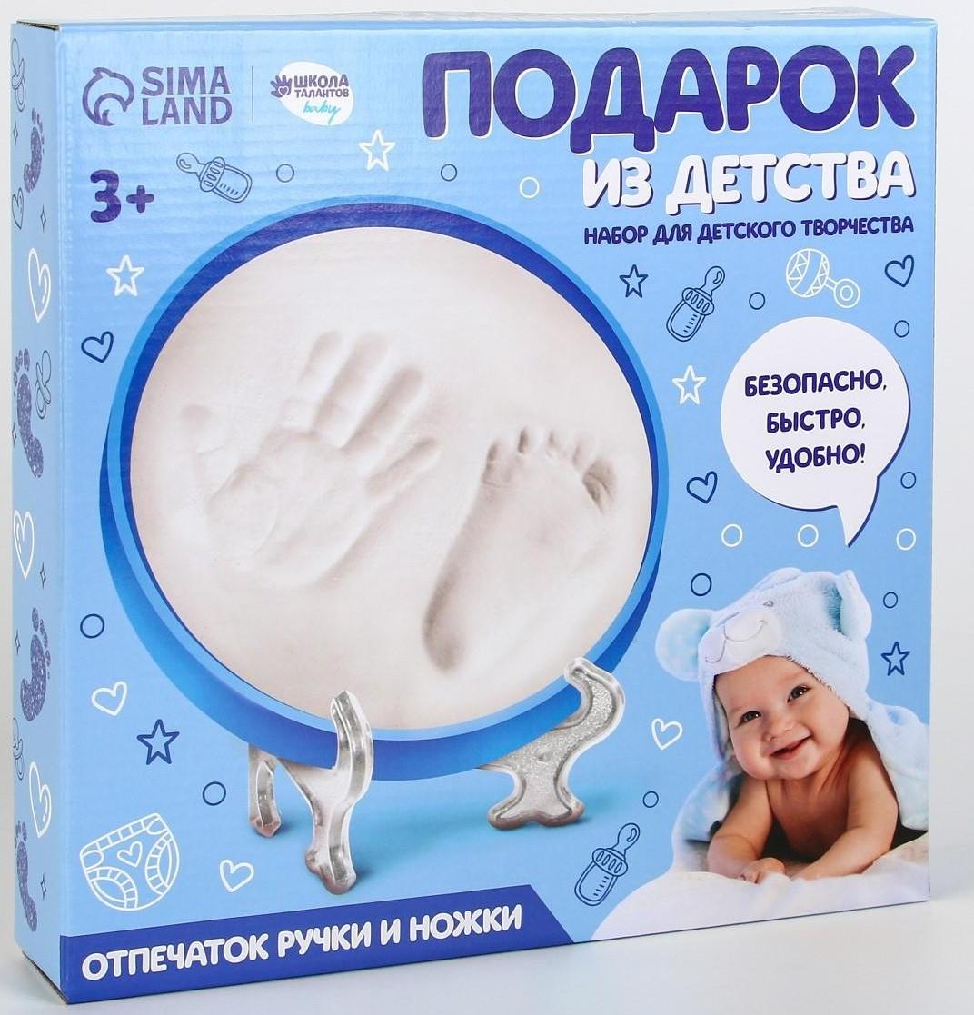 Набор для детского творчества «Подарок из детства» для мальчиков