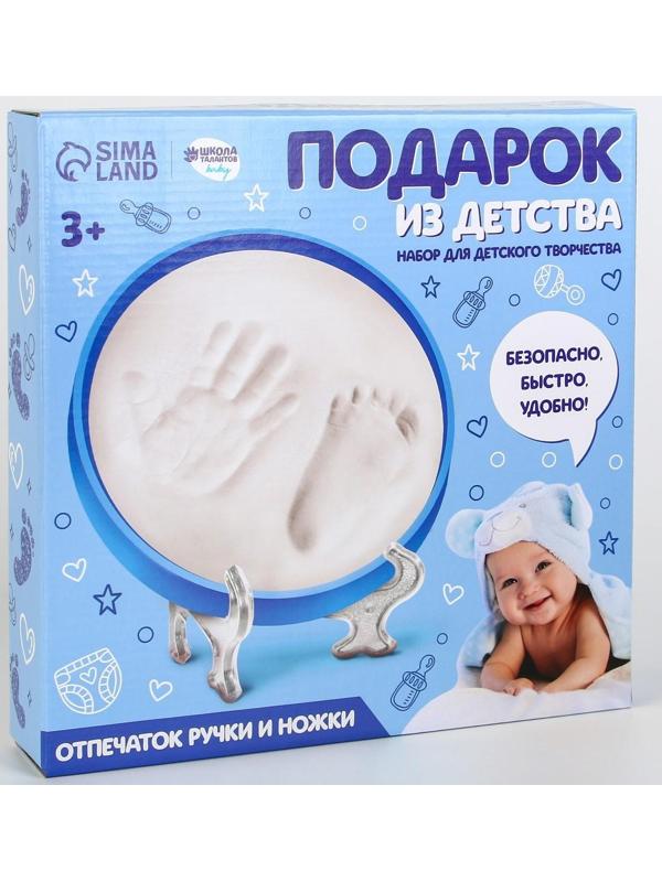 Набор для детского творчества «Подарок из детства» для мальчиков