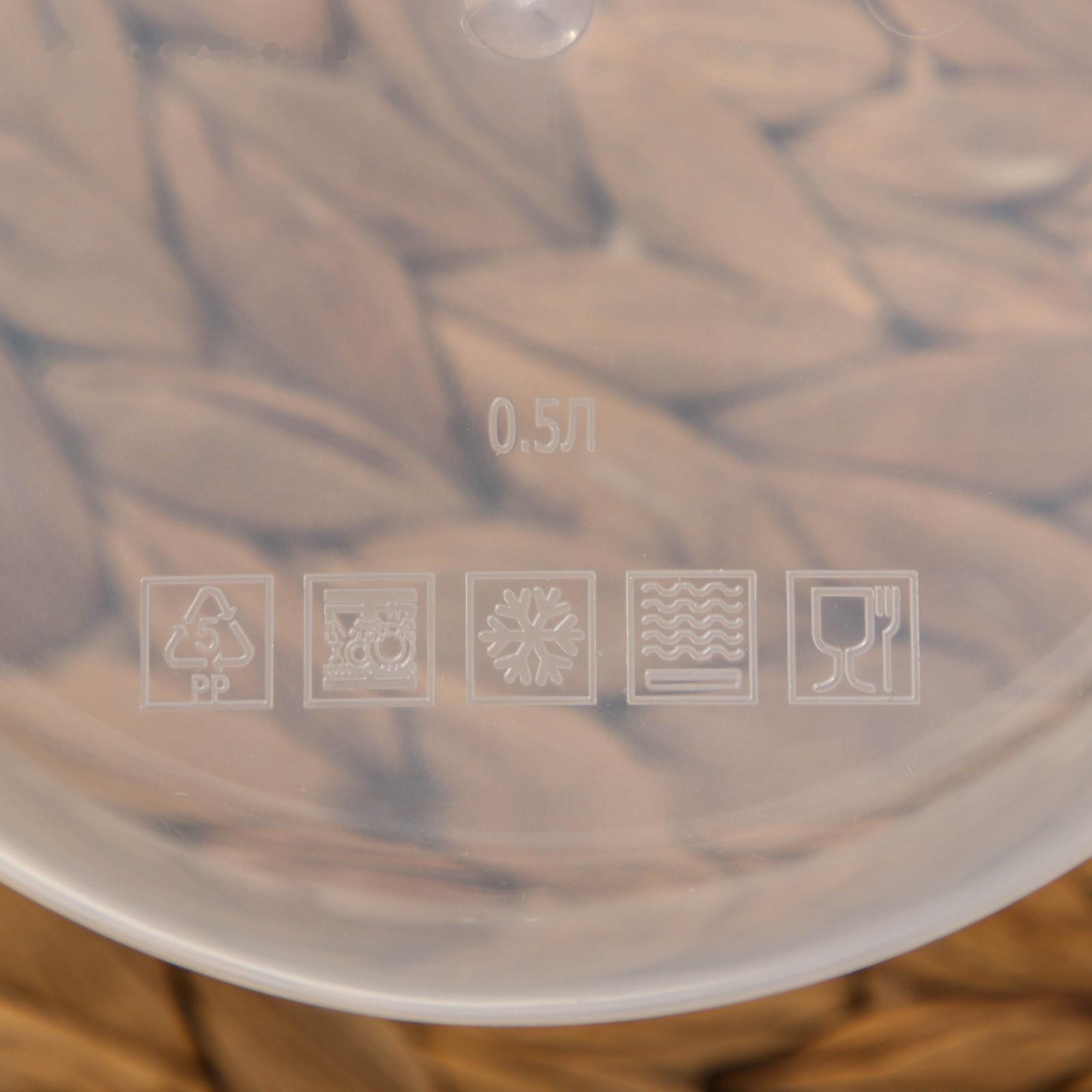 Контейнер круглый Доляна, пищевой, 500 мл, цвет синий