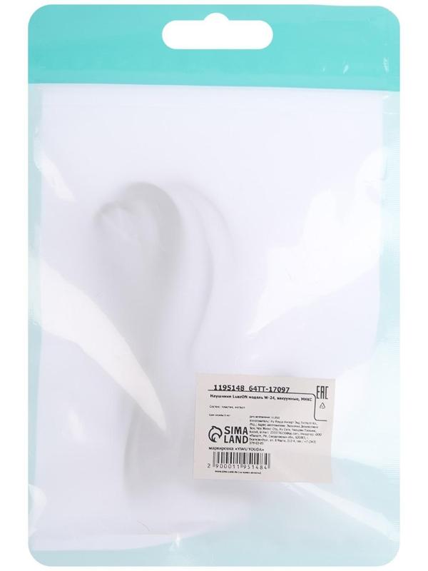 Наушники LuazON W-24, вакуумные, МИКС