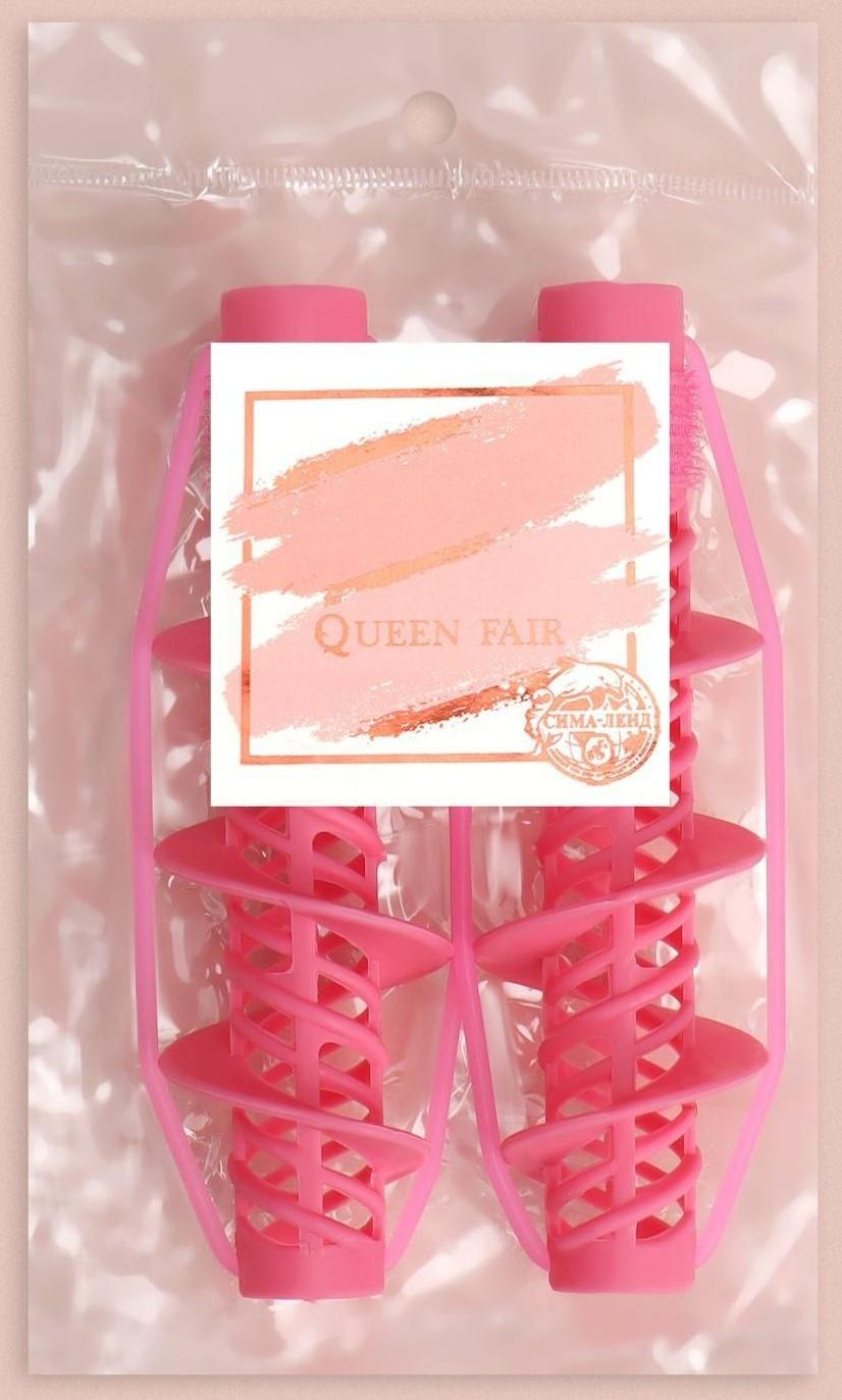 Бигуди «Спирали», с резинкой, d = 2 см, 13,5 см, 2 шт, цвет малиновый