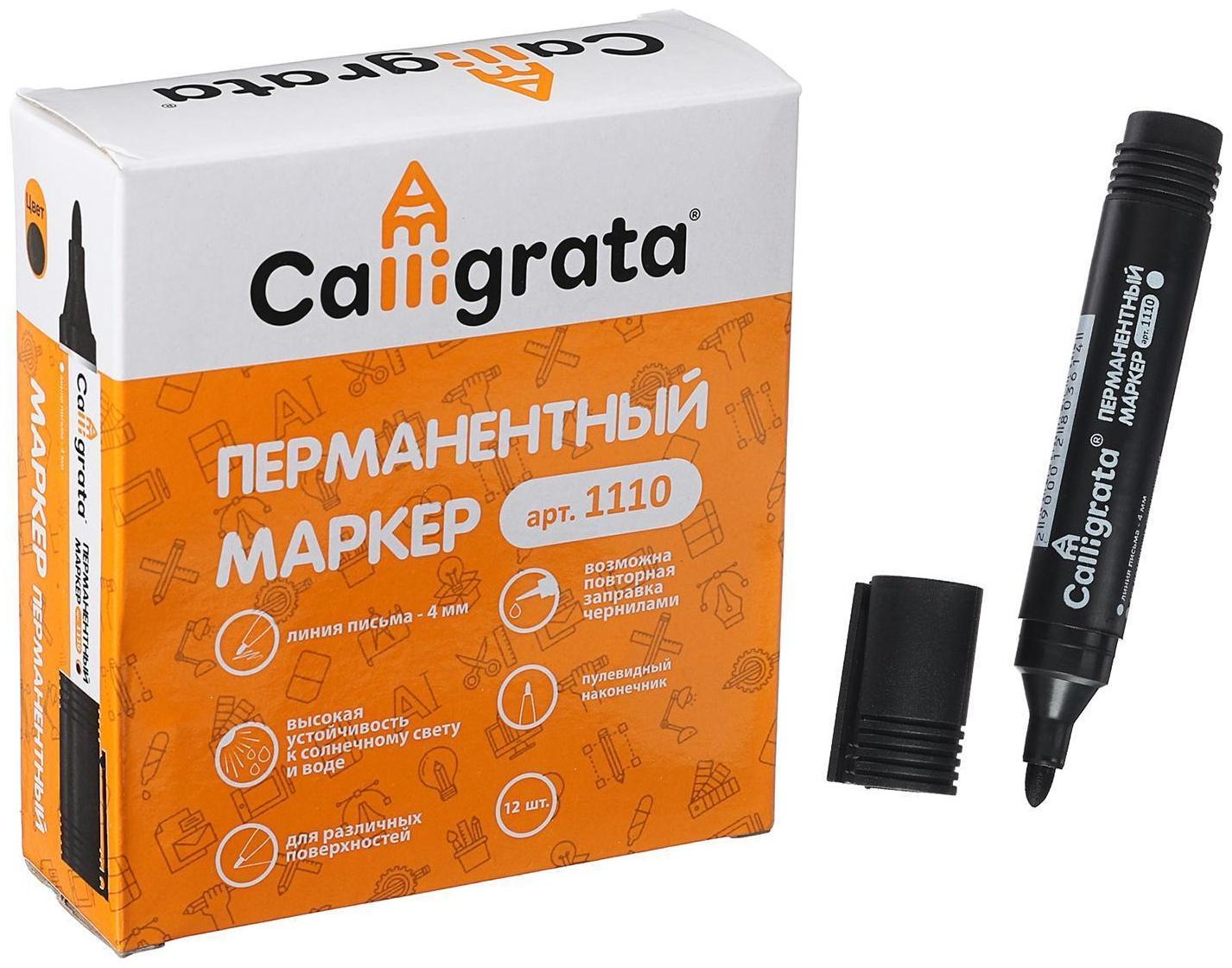 Маркер перманентный, 4.0 мм, чёрный