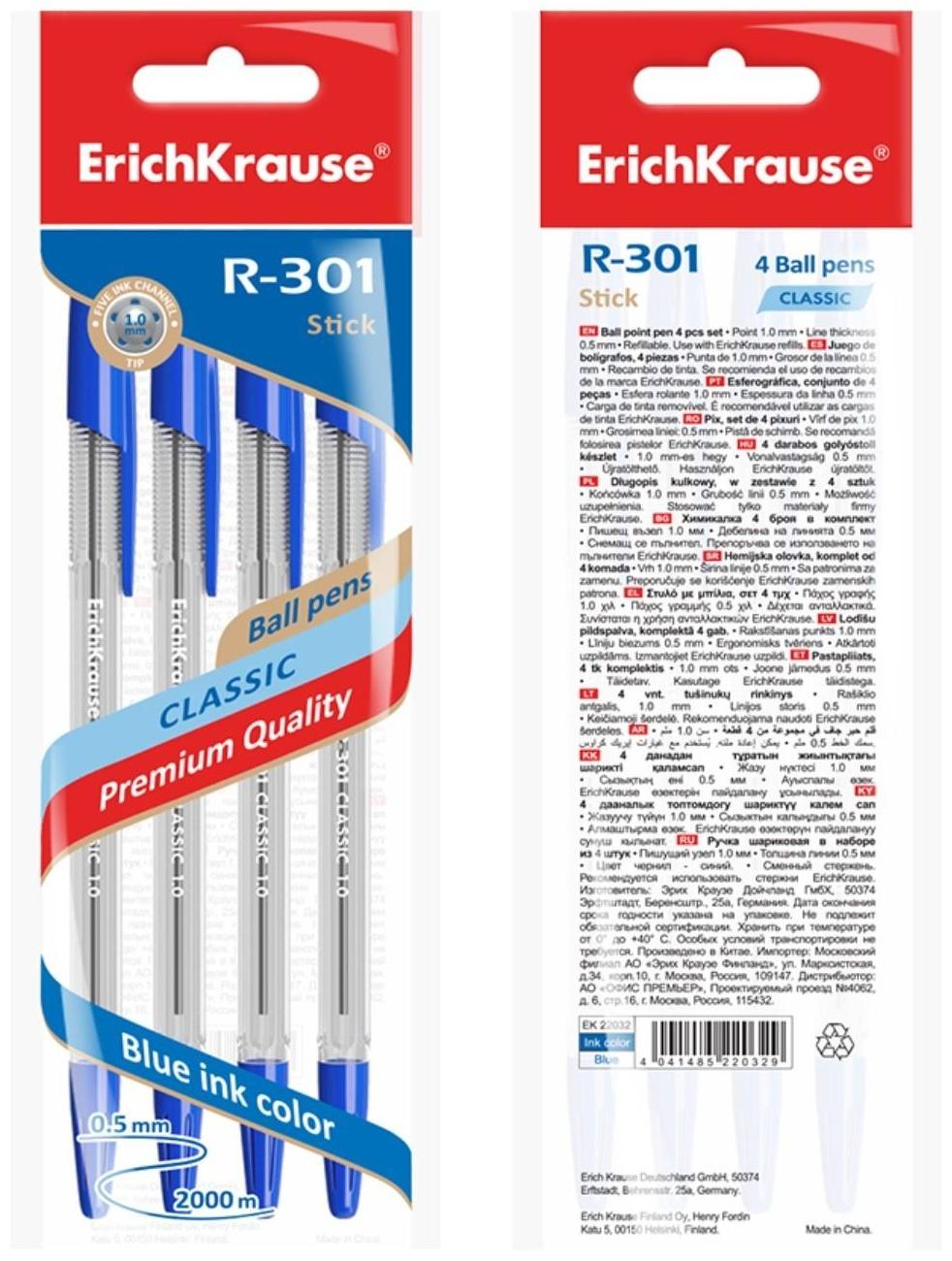 Набор ручек шариковых 4 штуки ErichKrause R-301, узел 1.0 мм, чернила синие, длина линии письма 2000 метров, европодвес
