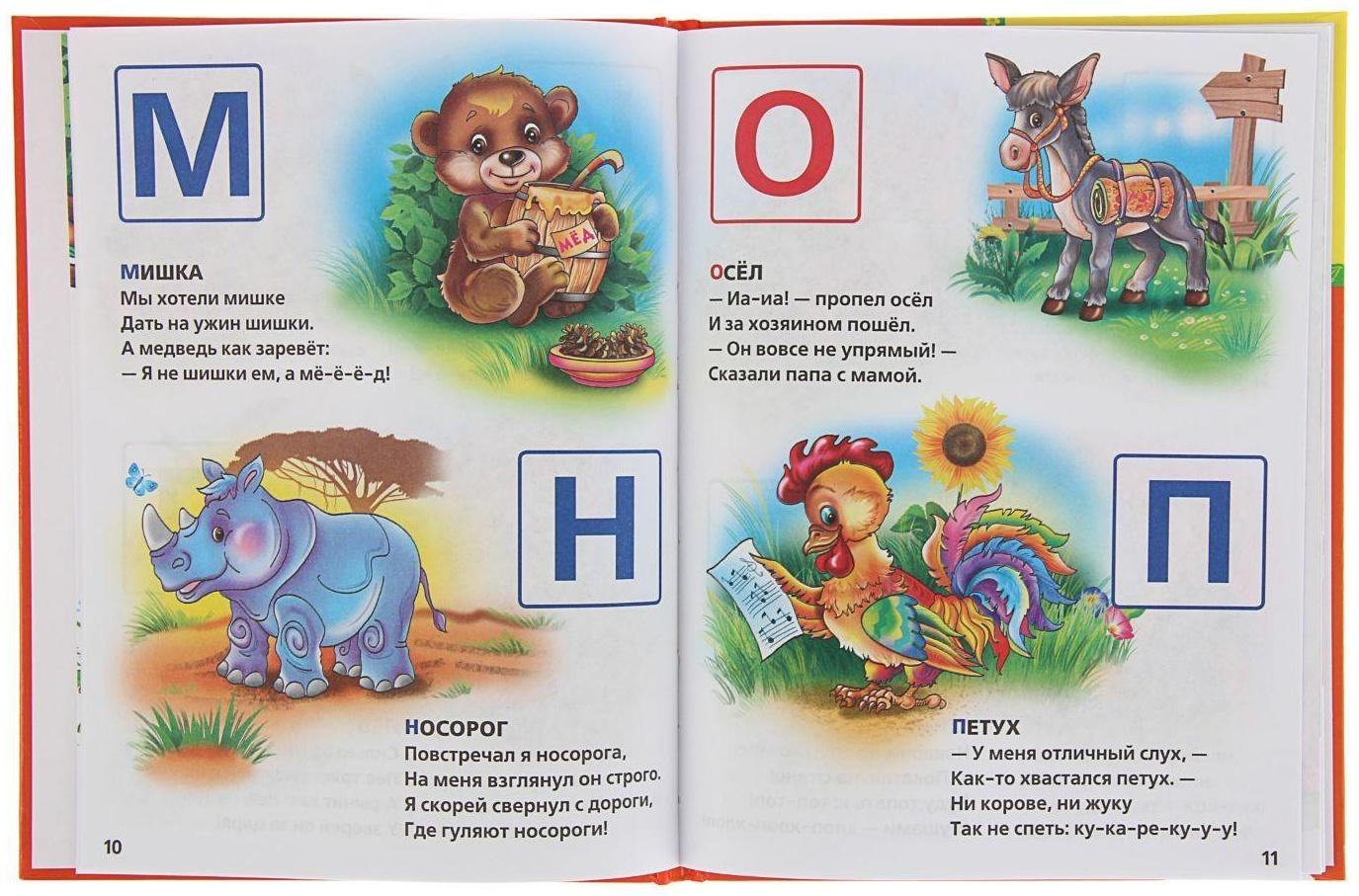 «Энциклопедия дошкольника», Дружинина М.